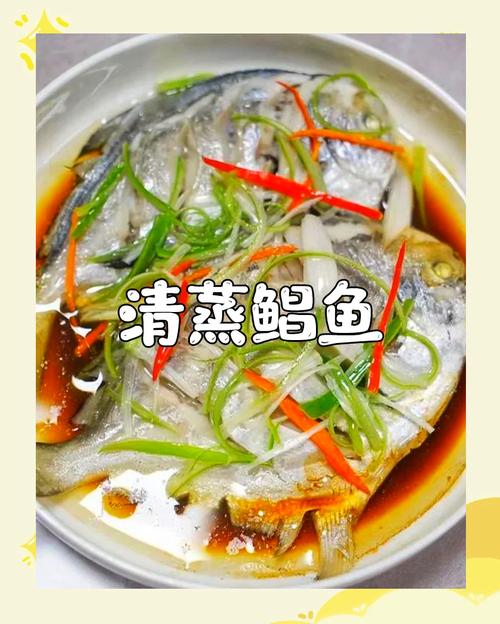 鲳鱼做法(冷冻鲳鱼做法)-第6张图片-窝头美食网 鲳鱼做法(冷冻鲳鱼做法)-第6张图片-窝头美食网