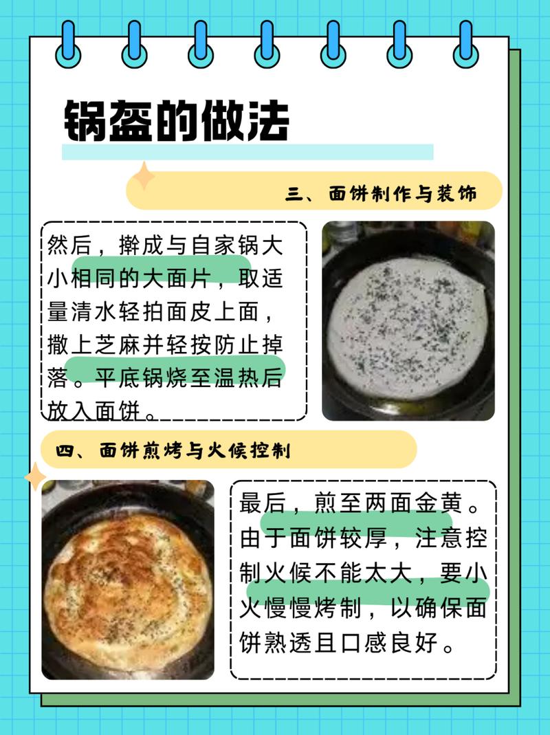 陕西锅盔做法(陕西锅盔咋做)-第4张图片-窝头美食网 陕西锅盔做法(陕西锅盔咋做)-第4张图片-窝头美食网