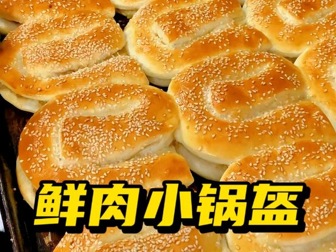陕西锅盔做法(陕西锅盔咋做)-第5张图片-窝头美食网 陕西锅盔做法(陕西锅盔咋做)-第5张图片-窝头美食网