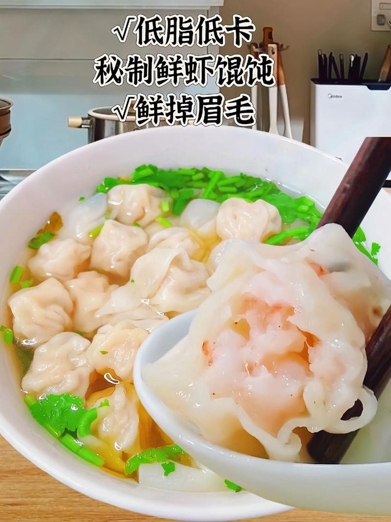 虾馄饨的做法(虾的馄饨馅儿怎么做)-第1张图片-窝头美食网 虾馄饨的做法(虾的馄饨馅儿怎么做)-第1张图片-窝头美食网