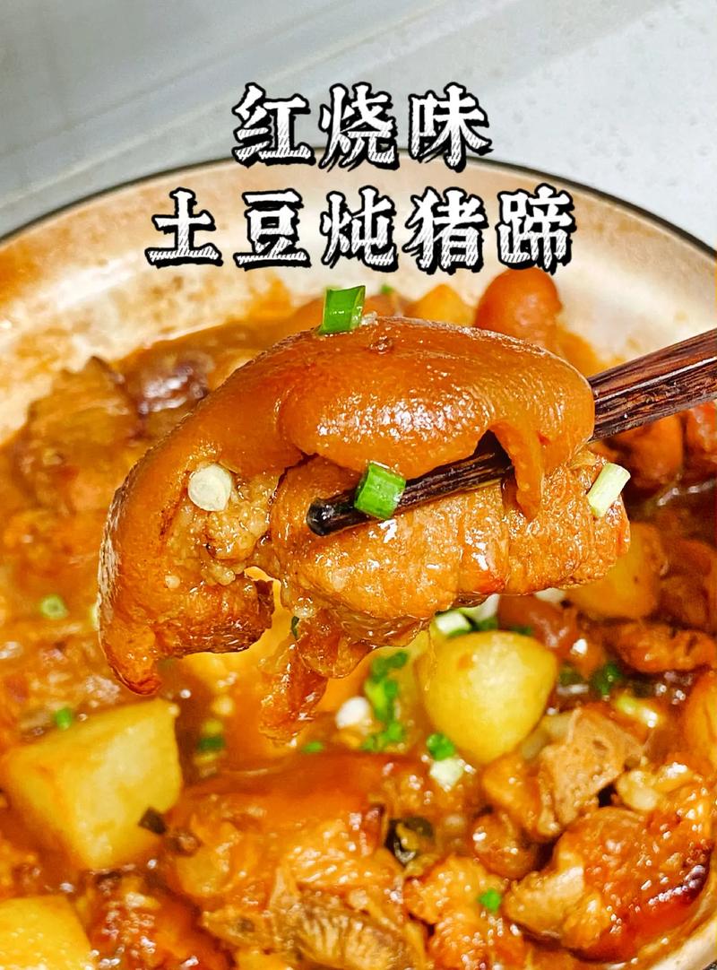 猪脚炖土豆的家常做法(猪脚炖土豆的家常做法窍门)-第7张图片-窝头美食网 猪脚炖土豆的家常做法(猪脚炖土豆的家常做法窍门)-第7张图片-窝头美食网