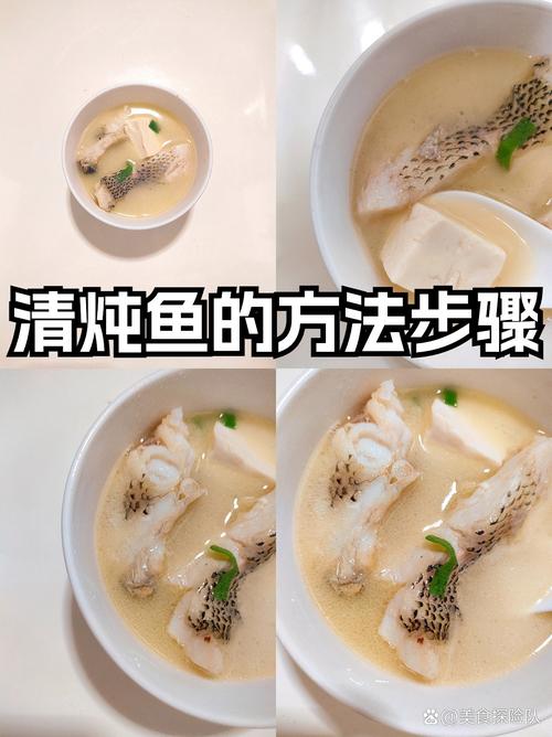 清炖鱼怎样做好吃(清炖鱼咋做好吃)-第4张图片-窝头美食网 清炖鱼怎样做好吃(清炖鱼咋做好吃)-第4张图片-窝头美食网