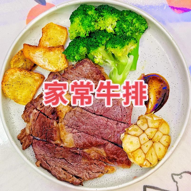牛排炒什么好吃(牛排炒啥)-第1张图片-窝头美食网 牛排炒什么好吃(牛排炒啥)-第1张图片-窝头美食网