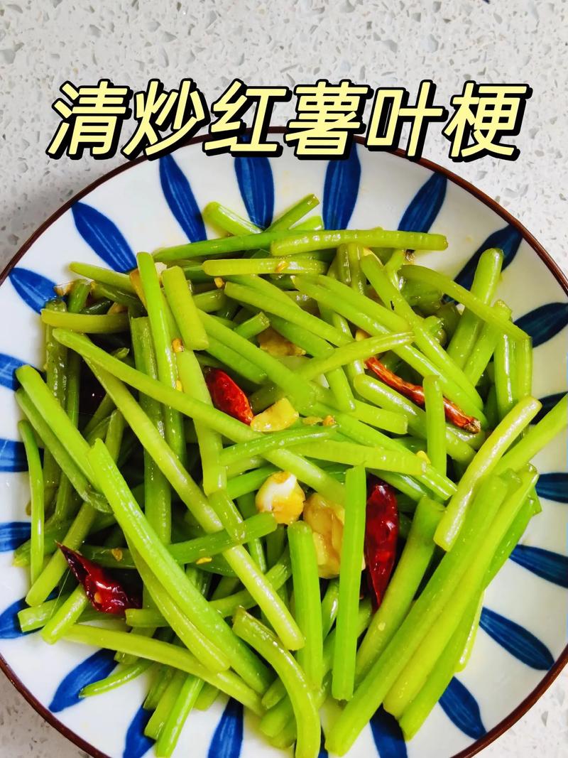番薯梗怎么炒好吃(番薯梗怎么炒好吃又简单)-第2张图片-窝头美食网 番薯梗怎么炒好吃(番薯梗怎么炒好吃又简单)-第2张图片-窝头美食网