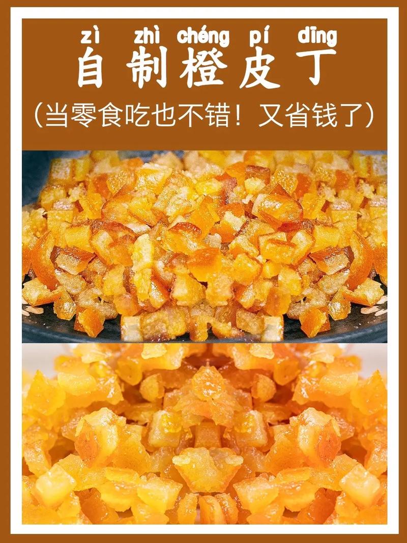 橙子皮的做法大全集(橙子皮怎么做菜)-第1张图片-窝头美食网 橙子皮的做法大全集(橙子皮怎么做菜)-第1张图片-窝头美食网