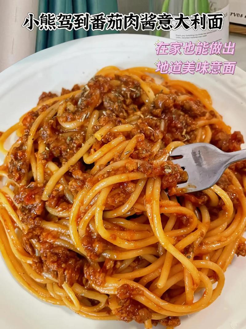 番茄意大利面做法(番茄意大利面的家常做法大全)-第3张图片-窝头美食网 番茄意大利面做法(番茄意大利面的家常做法大全)-第3张图片-窝头美食网