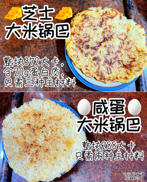 锅巴家常做法(锅巴的做法家常做法 下厨房)-第1张图片-窝头美食网 锅巴家常做法(锅巴的做法家常做法 下厨房)-第1张图片-窝头美食网