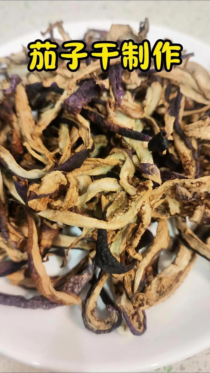 干茄子的家常做法大全(干茄子怎样做)-第1张图片-窝头美食网 干茄子的家常做法大全(干茄子怎样做)-第1张图片-窝头美食网