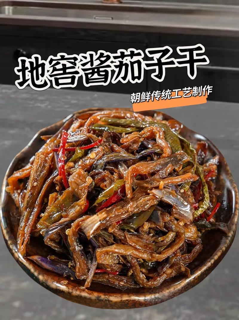 干茄子的家常做法大全(干茄子怎样做)-第2张图片-窝头美食网 干茄子的家常做法大全(干茄子怎样做)-第2张图片-窝头美食网