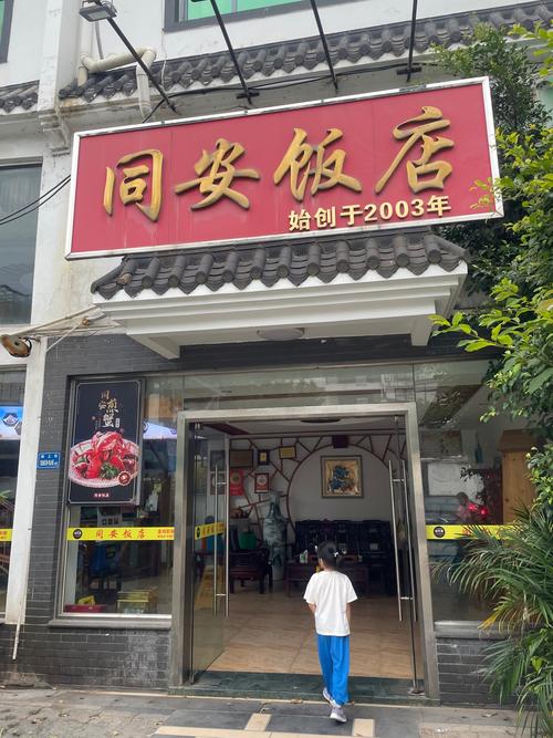 同安好吃的(同安好吃的饭店)-第2张图片-窝头美食网 同安好吃的(同安好吃的饭店)-第2张图片-窝头美食网