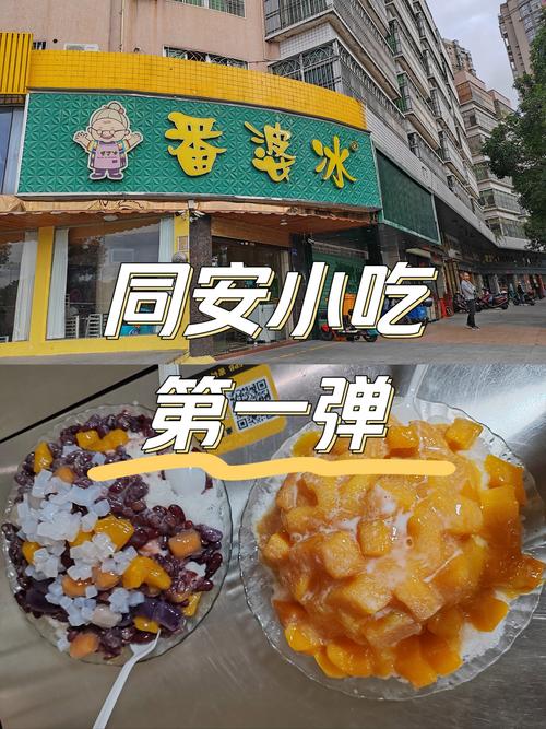 同安好吃的(同安好吃的饭店)-第5张图片-窝头美食网 同安好吃的(同安好吃的饭店)-第5张图片-窝头美食网