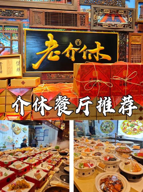 介休有什么好吃的(介休有什么好吃的特色)-第2张图片-窝头美食网 介休有什么好吃的(介休有什么好吃的特色)-第2张图片-窝头美食网