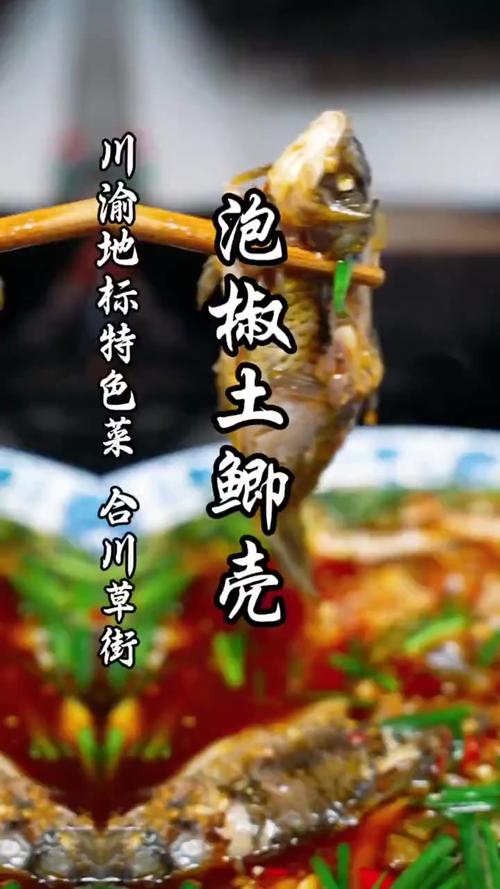 泡椒鲫鱼做法(泡椒鲫鱼汤的家常做法)-第1张图片-窝头美食网 泡椒鲫鱼做法(泡椒鲫鱼汤的家常做法)-第1张图片-窝头美食网