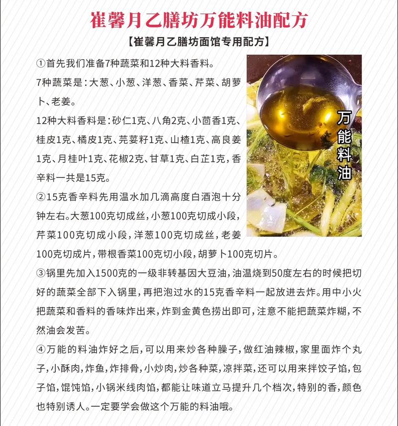 凉拌油做法大全家常(凉拌油的熬制方法)-第1张图片-窝头美食网 凉拌油做法大全家常(凉拌油的熬制方法)-第1张图片-窝头美食网
