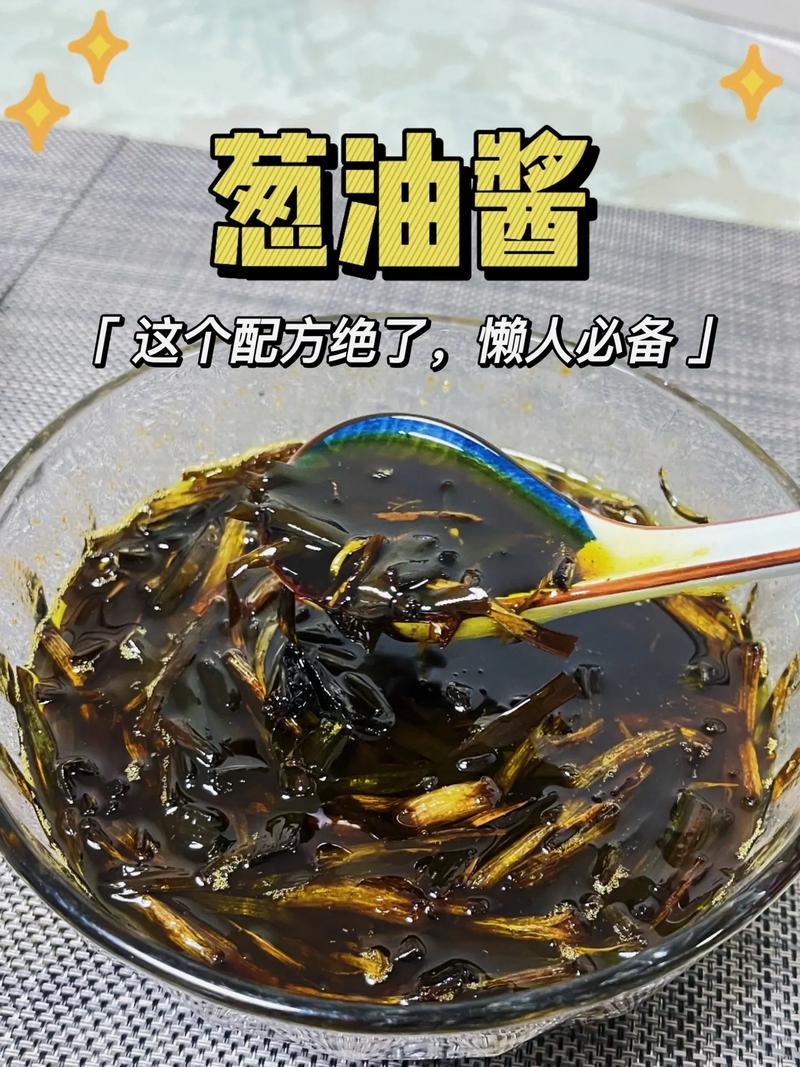 凉拌油做法大全家常(凉拌油的熬制方法)-第7张图片-窝头美食网 凉拌油做法大全家常(凉拌油的熬制方法)-第7张图片-窝头美食网