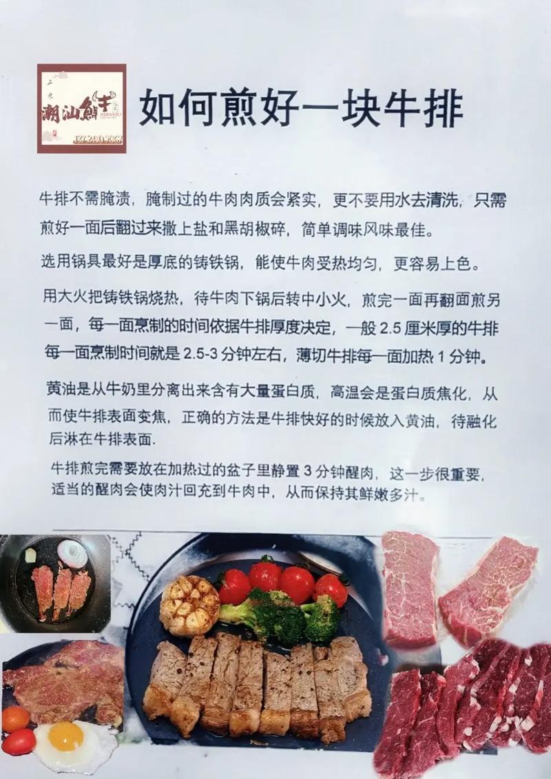 牛扒的做法大全(家常炸牛排的做法大全)-第1张图片-窝头美食网 牛扒的做法大全(家常炸牛排的做法大全)-第1张图片-窝头美食网