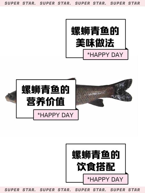 螺丝青鱼的做法大全(螺丝青鱼的做法大全窍门)-第3张图片-窝头美食网 螺丝青鱼的做法大全(螺丝青鱼的做法大全窍门)-第3张图片-窝头美食网