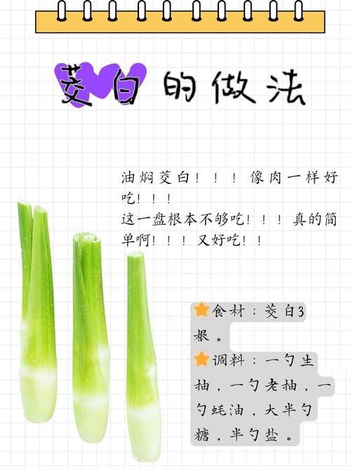 茭白怎么做好吃(茭白怎么做好吃和什么搭配比较好)-第2张图片-窝头美食网 茭白怎么做好吃(茭白怎么做好吃和什么搭配比较好)-第2张图片-窝头美食网