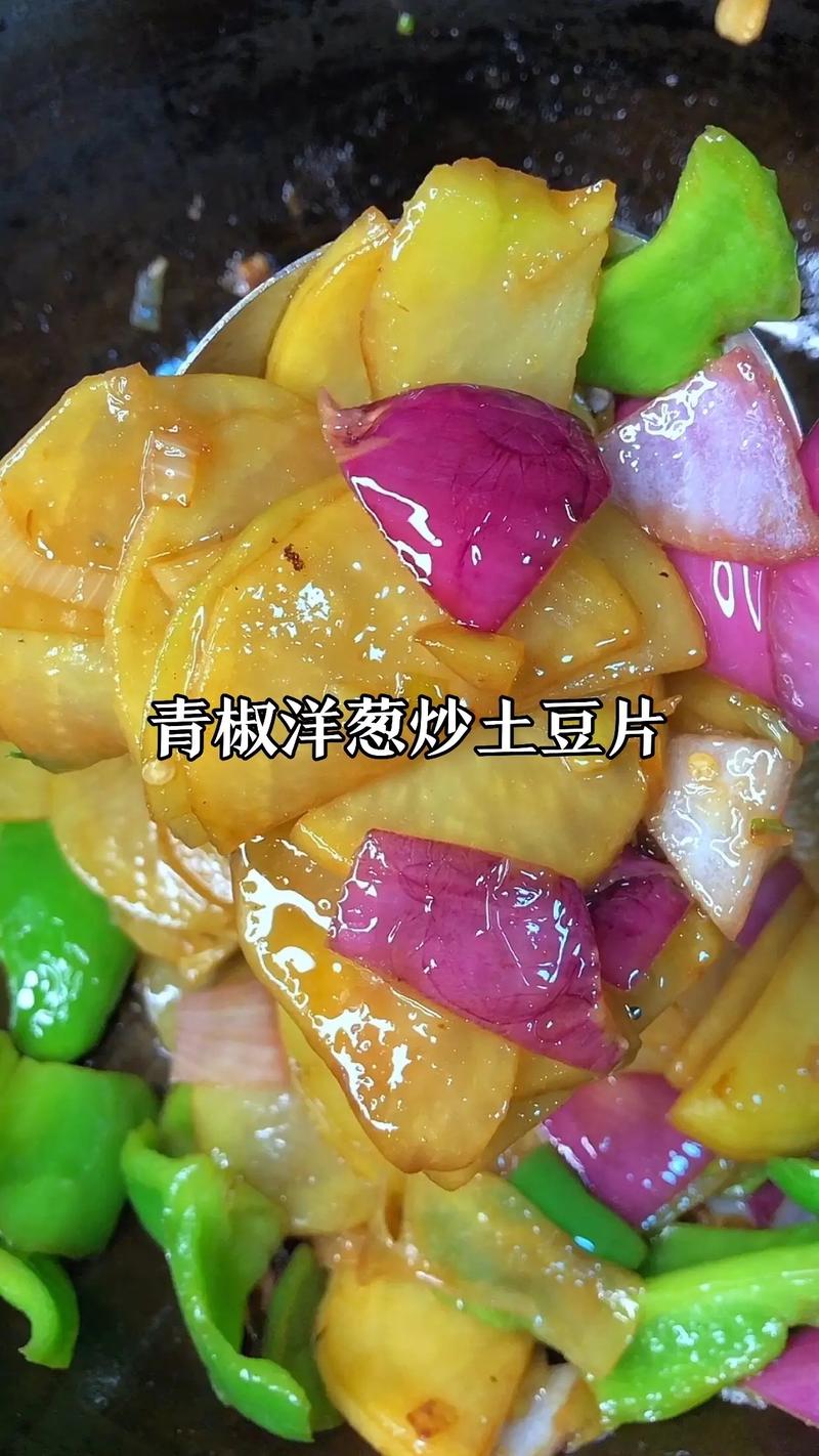 土豆洋葱的家常做法大全(土豆洋葱的家常做法大全视频)-第1张图片-窝头美食网 土豆洋葱的家常做法大全(土豆洋葱的家常做法大全视频)-第1张图片-窝头美食网