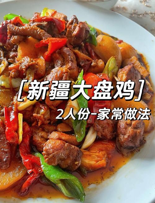 整鸡的做法大全家常(整鸡做法大全菜谱)-第3张图片-窝头美食网 整鸡的做法大全家常(整鸡做法大全菜谱)-第3张图片-窝头美食网