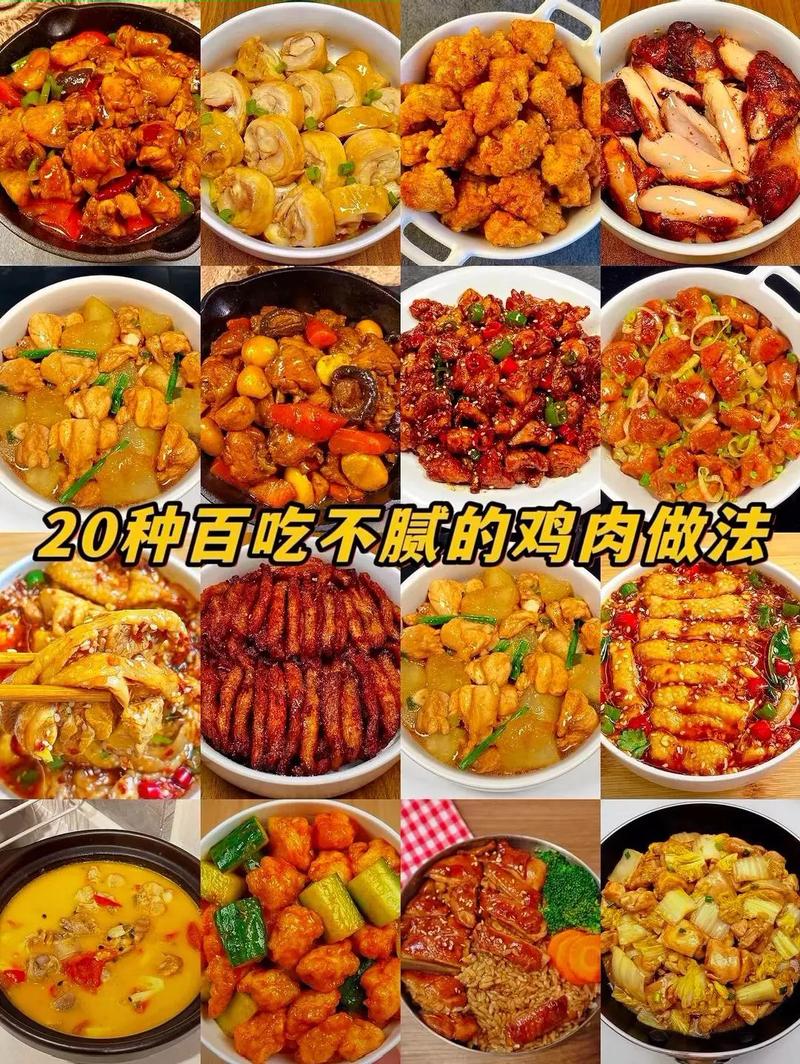 整鸡的做法大全家常(整鸡做法大全菜谱)-第4张图片-窝头美食网 整鸡的做法大全家常(整鸡做法大全菜谱)-第4张图片-窝头美食网