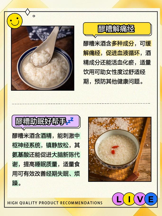 醪糟不好吃(醪糟很认真)-第4张图片-窝头美食网 醪糟不好吃(醪糟很认真)-第4张图片-窝头美食网