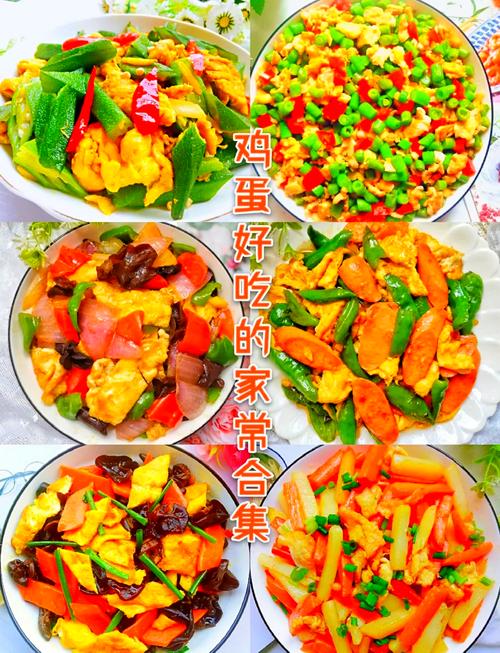 如何炒鸡蛋好吃(蛋炒饭要怎么做才好吃)-第8张图片-窝头美食网 如何炒鸡蛋好吃(蛋炒饭要怎么做才好吃)-第8张图片-窝头美食网