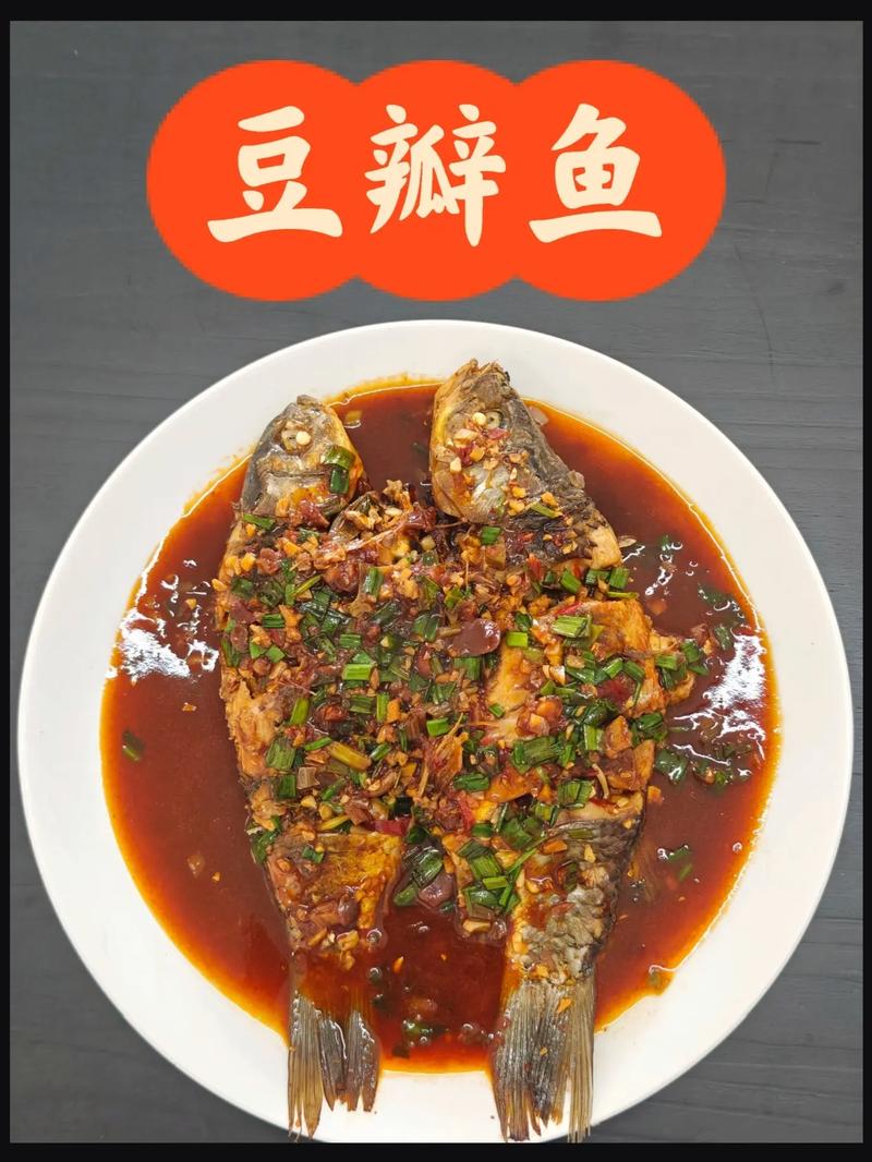 豆瓣做法(埤县豆瓣做法)-第1张图片-窝头美食网 豆瓣做法(埤县豆瓣做法)-第1张图片-窝头美食网