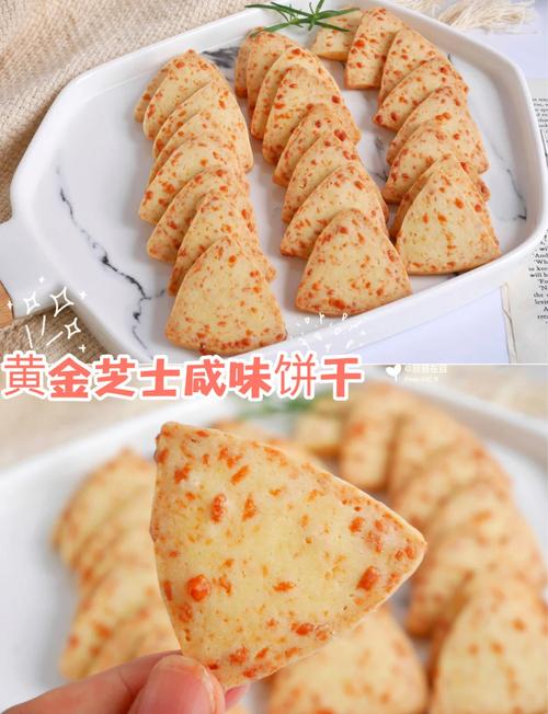 芝士饼干做法(芝士饼干的做法简单做法)-第6张图片-窝头美食网 芝士饼干做法(芝士饼干的做法简单做法)-第6张图片-窝头美食网