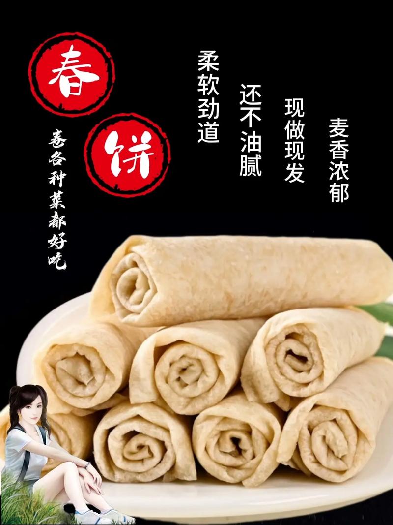 簿饼皮的做法大全(薄饼皮怎么做才能薄如纸)-第4张图片-窝头美食网 簿饼皮的做法大全(薄饼皮怎么做才能薄如纸)-第4张图片-窝头美食网