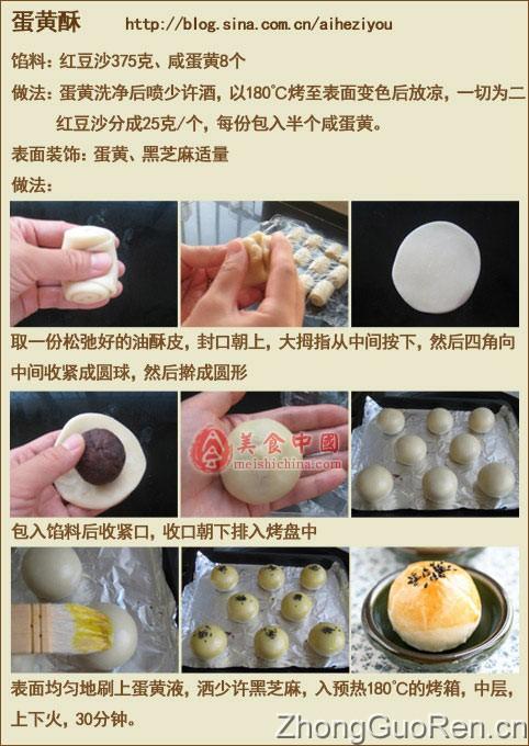 自制小点心的做法大全(100种简易懒人点心)-第2张图片-窝头美食网 自制小点心的做法大全(100种简易懒人点心)-第2张图片-窝头美食网