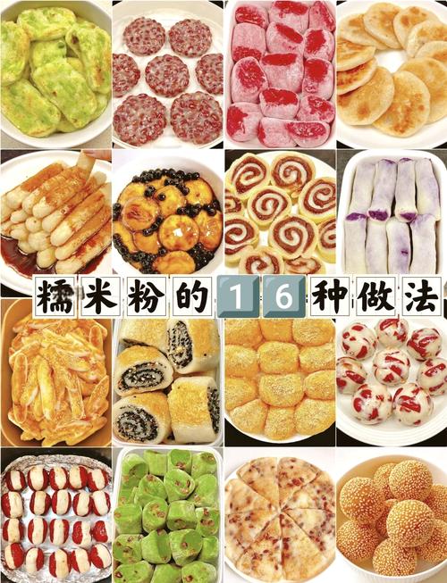 自制小点心的做法大全(100种简易懒人点心)-第5张图片-窝头美食网 自制小点心的做法大全(100种简易懒人点心)-第5张图片-窝头美食网