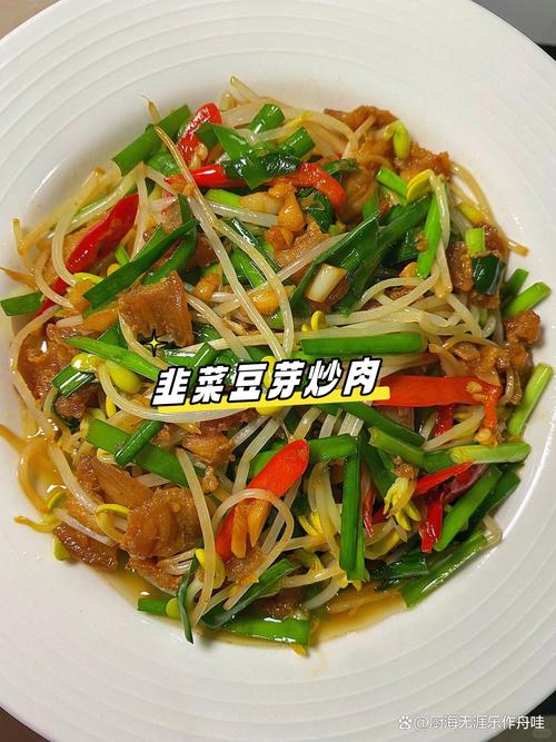 豆芽韭菜的做法(豆芽韭菜的炒法)-第2张图片-窝头美食网 豆芽韭菜的做法(豆芽韭菜的炒法)-第2张图片-窝头美食网