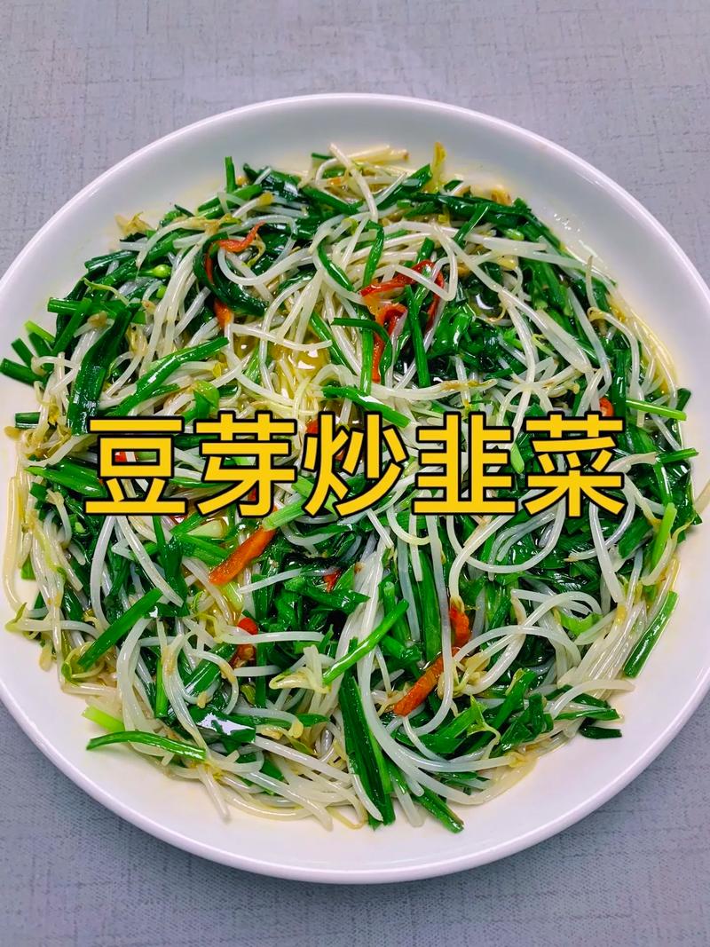 豆芽韭菜的做法(豆芽韭菜的炒法)-第6张图片-窝头美食网 豆芽韭菜的做法(豆芽韭菜的炒法)-第6张图片-窝头美食网