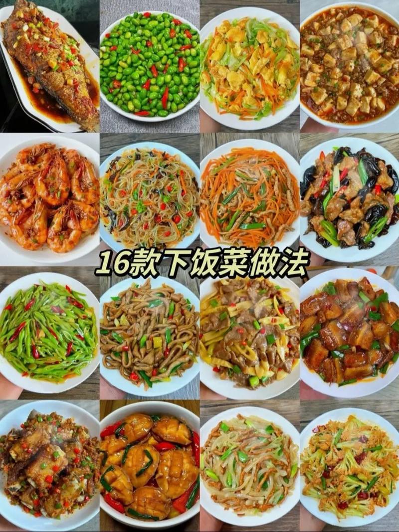 家常菜怎么炒(家常菜怎么炒好吃)-第2张图片-窝头美食网 家常菜怎么炒(家常菜怎么炒好吃)-第2张图片-窝头美食网