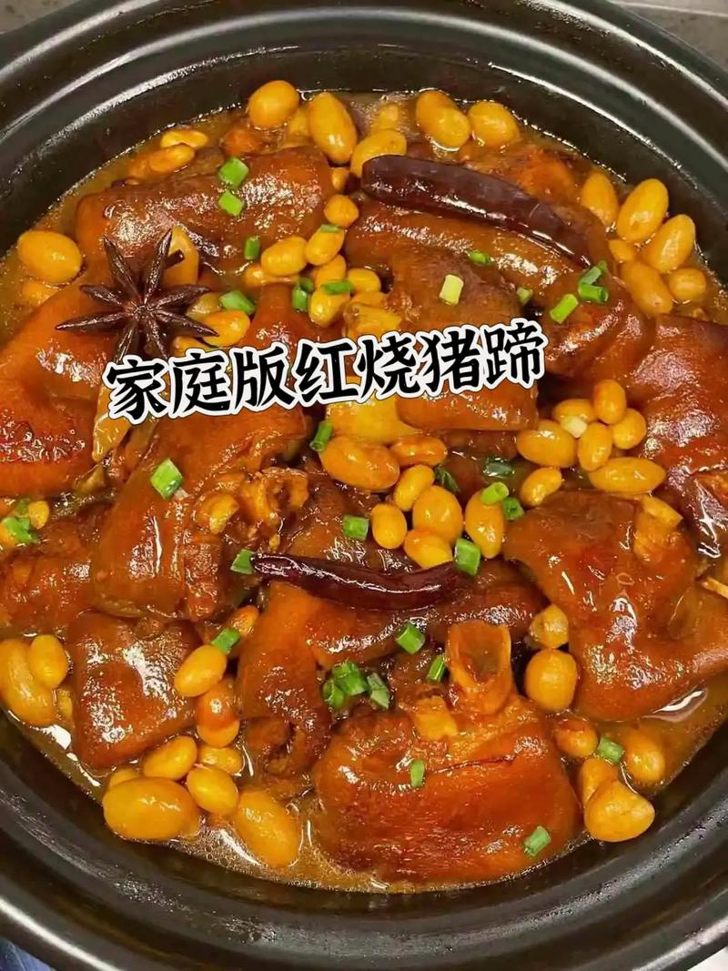 酱猪手的做法(卤水猪手的做法及配料)-第4张图片-窝头美食网 酱猪手的做法(卤水猪手的做法及配料)-第4张图片-窝头美食网