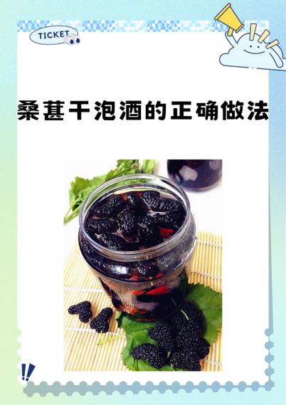 桑葚泡酒做法(桑葚泡酒做法大全)-第2张图片-窝头美食网 桑葚泡酒做法(桑葚泡酒做法大全)-第2张图片-窝头美食网