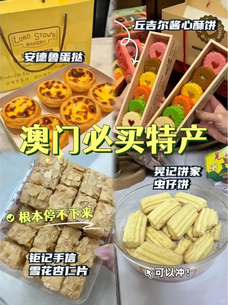 澳门杏仁饼好吃吗(澳门杏仁饼做法步骤)-第3张图片-窝头美食网 澳门杏仁饼好吃吗(澳门杏仁饼做法步骤)-第3张图片-窝头美食网
