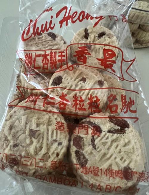 澳门杏仁饼好吃吗(澳门杏仁饼做法步骤)-第4张图片-窝头美食网 澳门杏仁饼好吃吗(澳门杏仁饼做法步骤)-第4张图片-窝头美食网