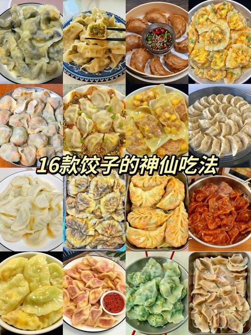 好吃饺子(羊肉馅儿怎么调好吃饺子)-第3张图片-窝头美食网 好吃饺子(羊肉馅儿怎么调好吃饺子)-第3张图片-窝头美食网