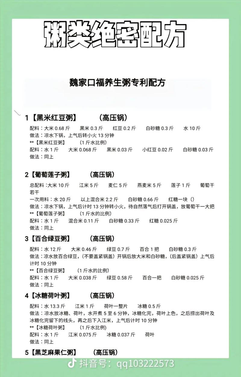 五谷杂粮粥的做法大全(五谷杂粮粥怎么做好吃)-第4张图片-窝头美食网 五谷杂粮粥的做法大全(五谷杂粮粥怎么做好吃)-第4张图片-窝头美食网