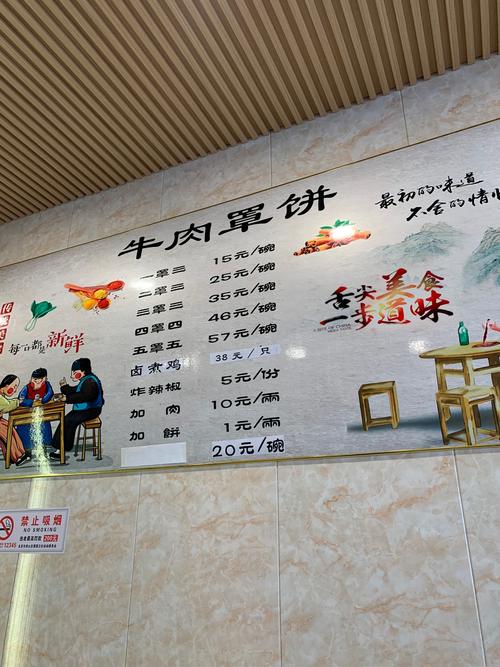 牛肉罩饼的做法（牛肉罩饼的做法大全图解）-第3张图片-窝头美食网
