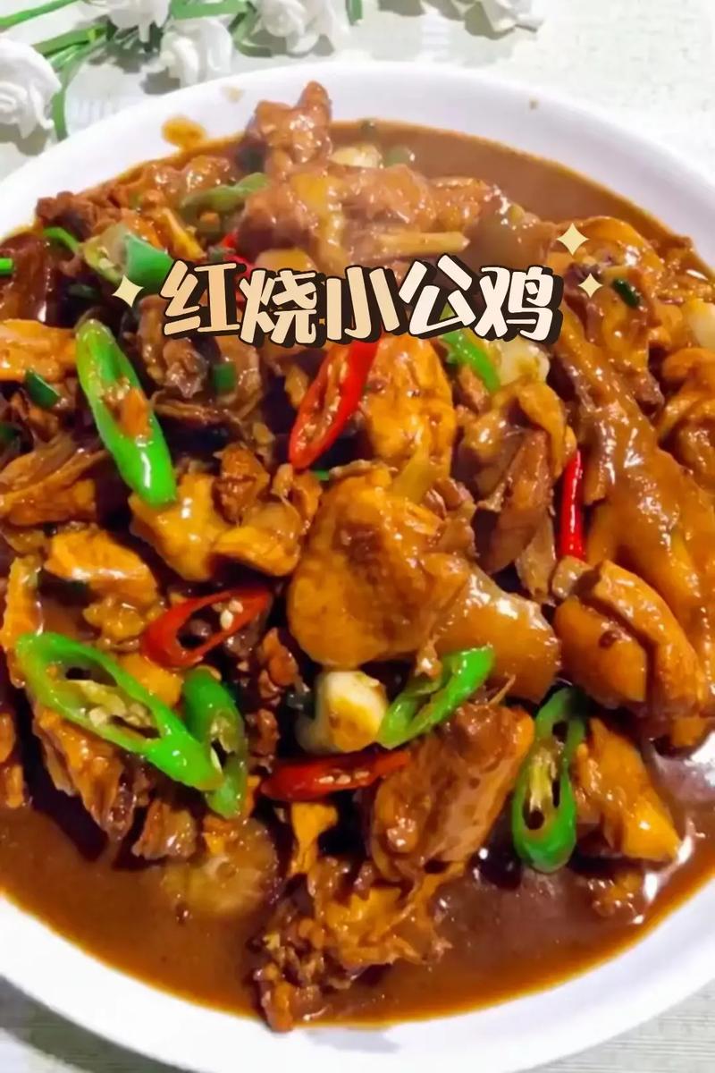 生炒小公鸡的家常做法(生炒小公鸡图片大全)-第5张图片-窝头美食网 生炒小公鸡的家常做法(生炒小公鸡图片大全)-第5张图片-窝头美食网