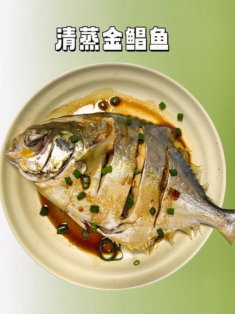 小仓鱼怎么做好吃(小白仓鱼怎么做)-第1张图片-窝头美食网 小仓鱼怎么做好吃(小白仓鱼怎么做)-第1张图片-窝头美食网