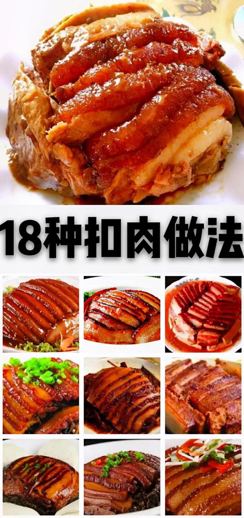 红烧扣肉的做法（红烧扣肉的做法 最正宗的做法）-第1张图片-窝头美食网