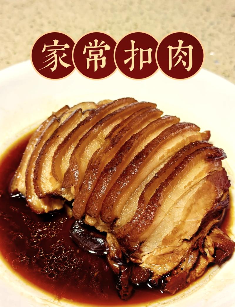红烧扣肉的做法（红烧扣肉的做法 最正宗的做法）-第5张图片-窝头美食网