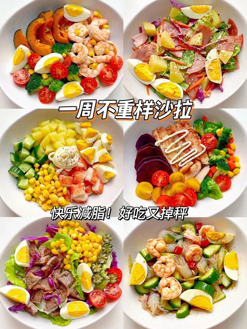 鸡肉沙拉的做法大全(鸡肉沙拉怎么做好吃)-第1张图片-窝头美食网 鸡肉沙拉的做法大全(鸡肉沙拉怎么做好吃)-第1张图片-窝头美食网