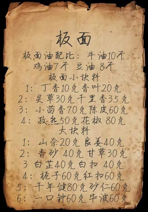 家常板面的详细做法(板面家庭简单做法窍门)-第2张图片-窝头美食网 家常板面的详细做法(板面家庭简单做法窍门)-第2张图片-窝头美食网