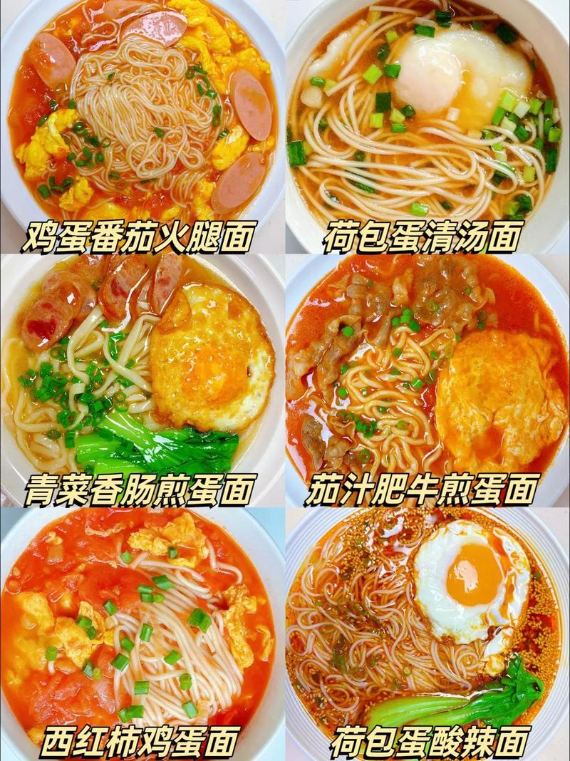好吃易做面条(好吃易做面条图片)-第8张图片-窝头美食网 好吃易做面条(好吃易做面条图片)-第8张图片-窝头美食网