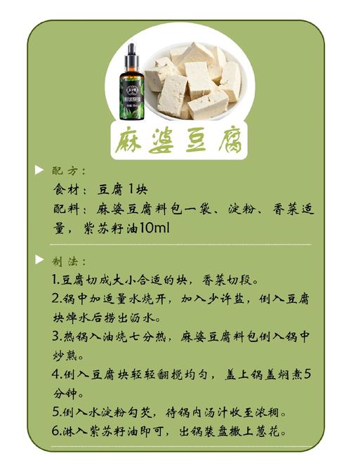 麻辣豆腐做法大全(麻辣豆腐的做法家常做法)-第2张图片-窝头美食网 麻辣豆腐做法大全(麻辣豆腐的做法家常做法)-第2张图片-窝头美食网